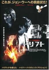 ドリフト（2000年）