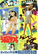 うる星やつら オンリー・ユー