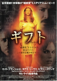ギフト