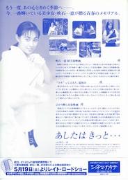 あしたはきっと…