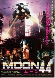 MOON（ムーン）44