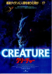 クリーチャー