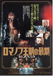 ロマノフ王朝の最期