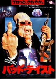 バッド・テイスト