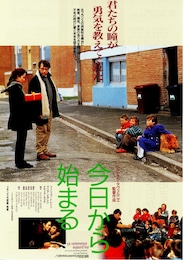今日から始まる