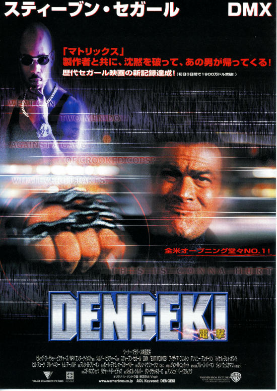 Dengeki 電撃 あらすじ 内容 スタッフ キャスト 作品情報 映画ナタリー