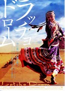 ラッチョ・ドローム