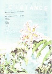 ディスタンス（2001年）