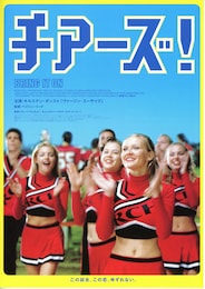 チアーズ！