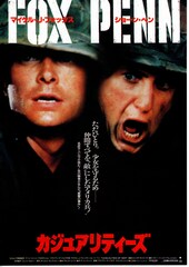 カジュアリティーズ