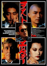 ラストエンペラー