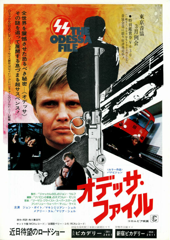 オデッサ・ファイル | 内容・スタッフ・キャスト・配信・作品情報 
