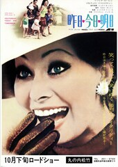 昨日・今日・明日