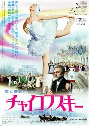 チャイコフスキー