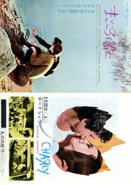 まごころを君に