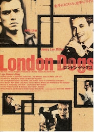 ロンドン・ドッグス