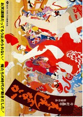 ええじゃないか