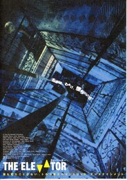 エレベーター（1999年）