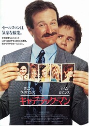 キャデラック・マン