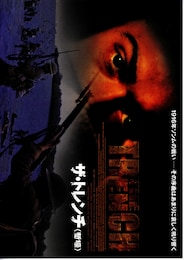 ザ・トレンチ（塹壕）