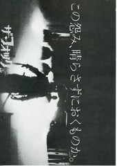 ザ・フォッグ（1979年）