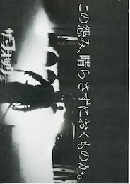 ザ・フォッグ（1979年）