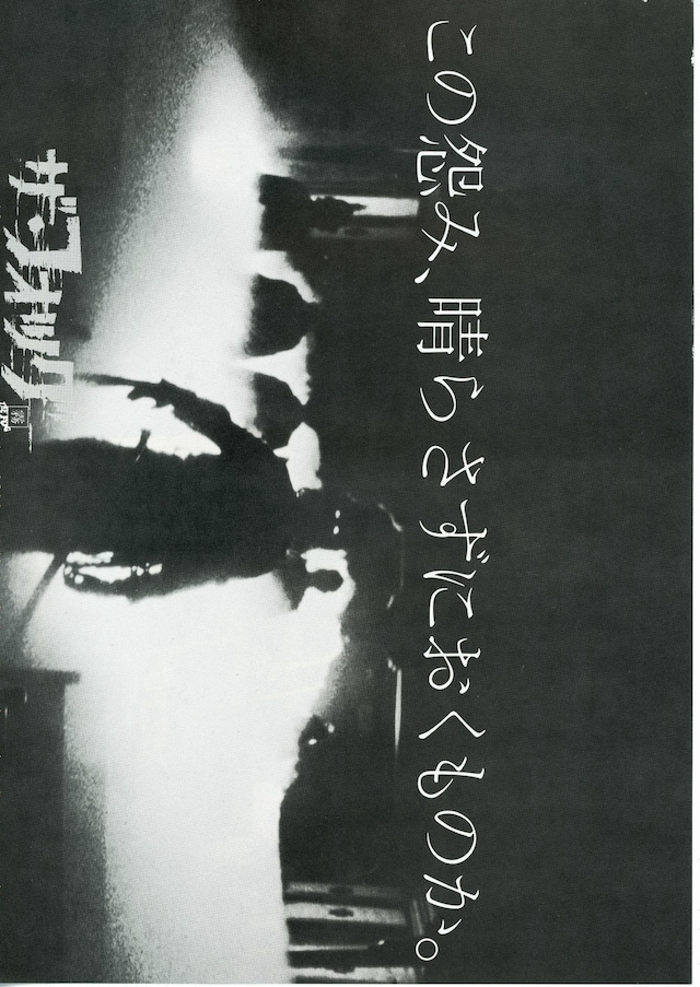 ザ・フォッグ（1980年）