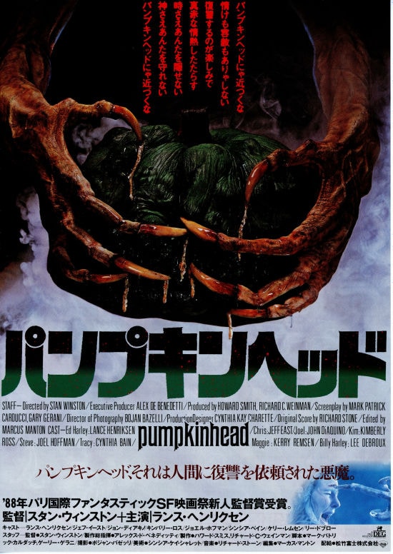 パンプキンヘッド | 内容・スタッフ・キャスト・作品情報 - 映画ナタリー