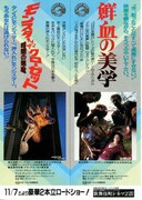 モンスター・イン・ザ・クローゼット 暗闇の悪魔