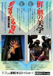 モンスター・イン・ザ・クローゼット 暗闇の悪魔