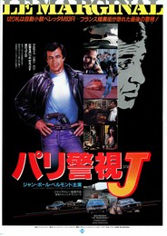 パリ警視J