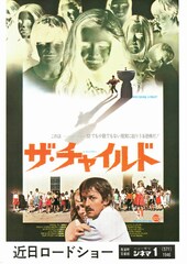 ザ・チャイルド（1976年）