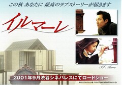 イルマーレ(2000年)