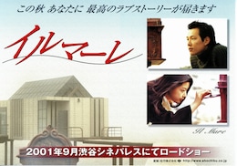 イルマーレ（2000年）