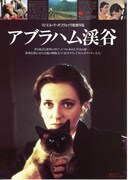 アブラハム渓谷