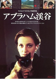 アブラハム渓谷