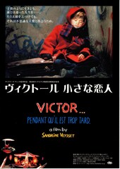 ヴィクトール／小さな恋人