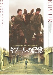 キプールの記憶