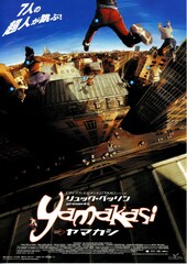 YAMAKASI／ヤマカシ