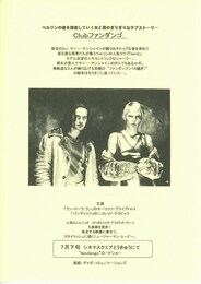 CLUBファンダンゴ.
