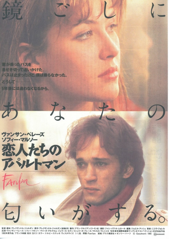 恋人たちのアパルトマン | 内容・スタッフ・キャスト・作品情報 - 映画 