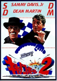 キャノン・ボール 2