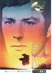 帰らざる夜明け