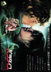 パラダイス（1982年）