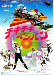 チキ・チキ・バン・バン