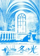 冬の光