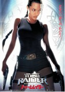 トゥームレイダー