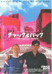 チャック＆バック