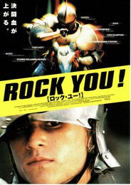 ROCK YOU！（ロック・ユー！）