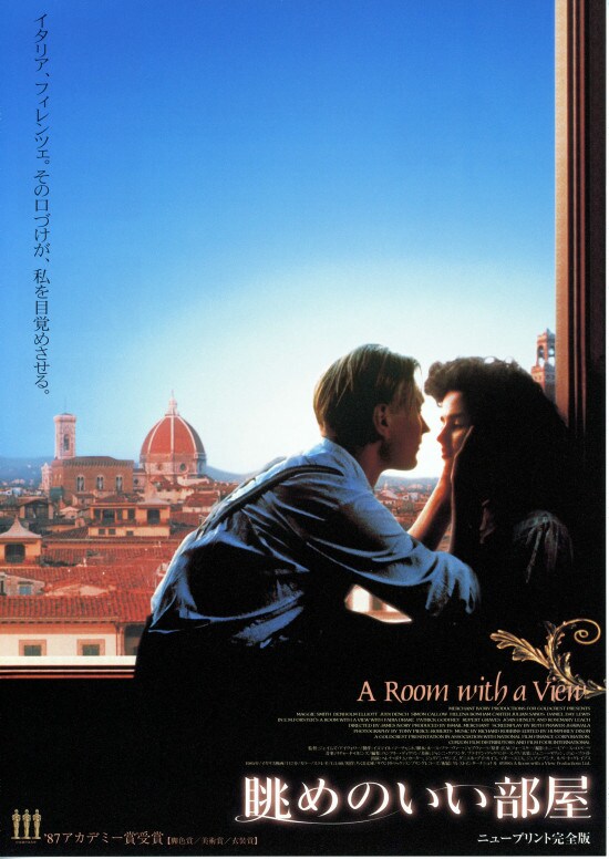 眺めのいい部屋 ニュープリント完全版 あらすじ スタッフ キャスト 作品情報 映画ナタリー